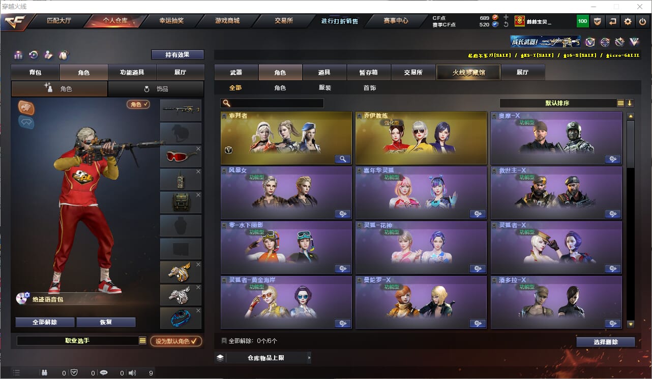 CFQM319383穿越火线账号详情图8 CFQM319383穿越火线账号详情图8