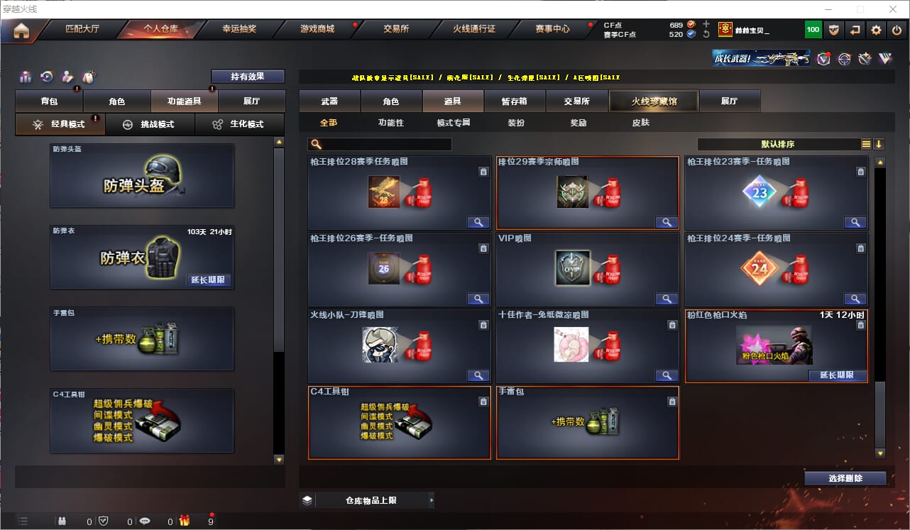CFQM319383穿越火线账号详情图18 CFQM319383穿越火线账号详情图18