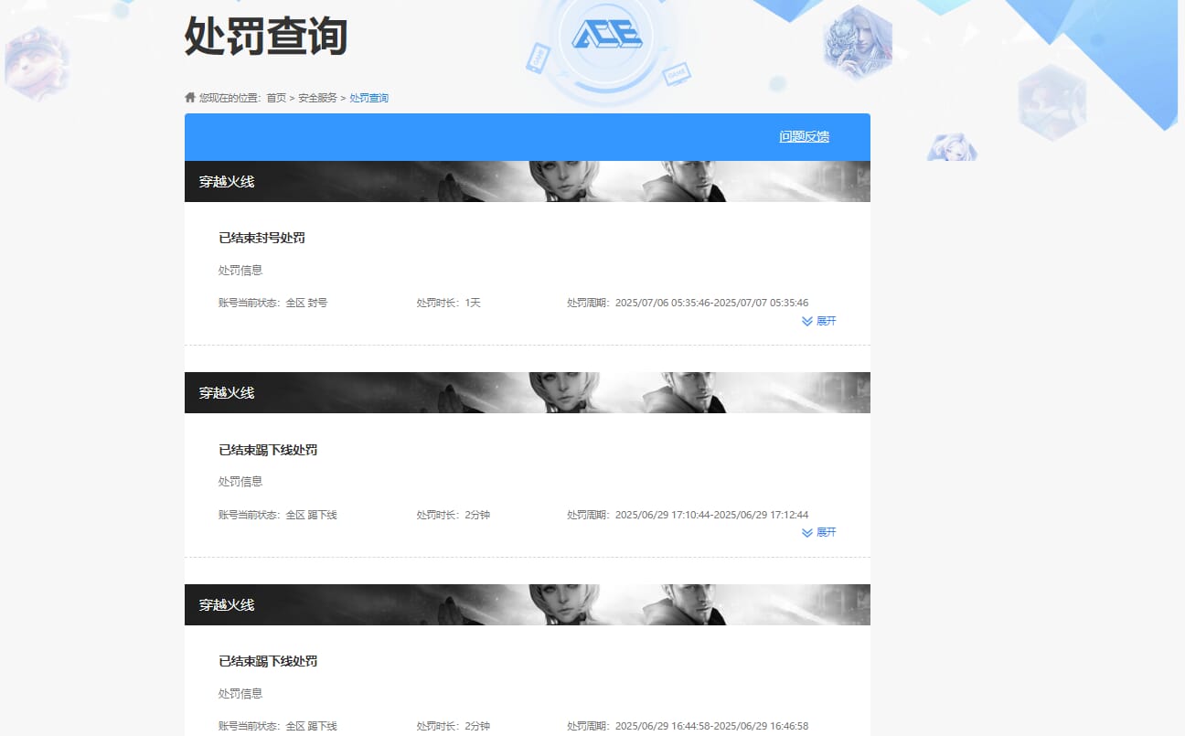 CFQM319383穿越火线账号详情图22 CFQM319383穿越火线账号详情图22