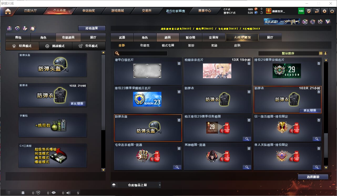 CFQM319383穿越火线账号详情图17 CFQM319383穿越火线账号详情图17