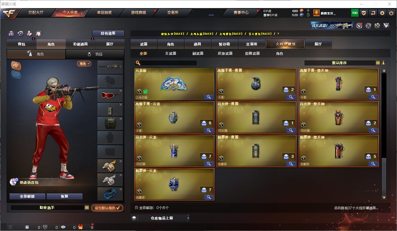 CFQM319383穿越火线账号详情图5 CFQM319383穿越火线账号详情图5