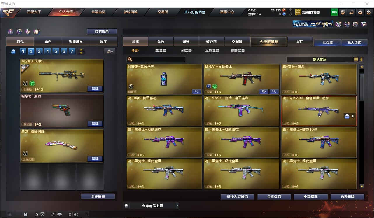 CFQM319384穿越火线账号详情图7 CFQM319384穿越火线账号详情图7