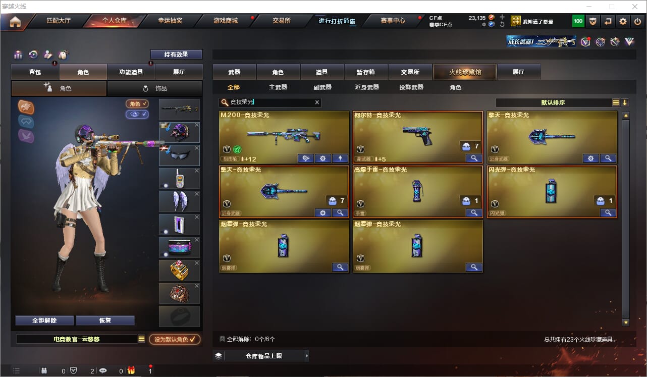 CFQM319384穿越火线账号详情图5 CFQM319384穿越火线账号详情图5