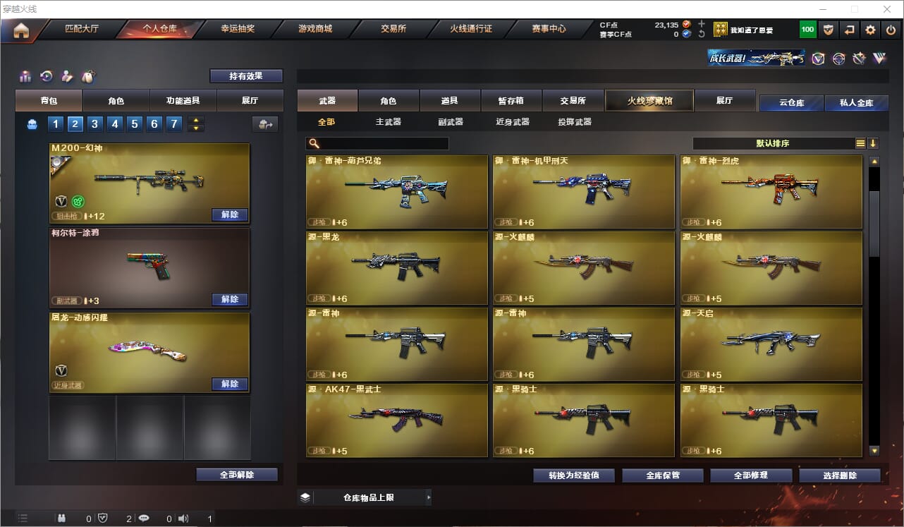 CFQM319384穿越火线账号详情图11 CFQM319384穿越火线账号详情图11