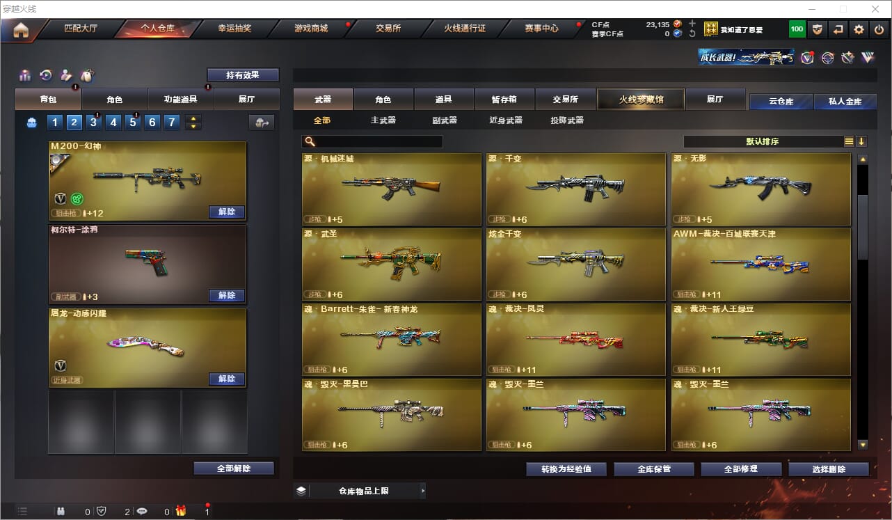CFQM319384穿越火线账号详情图9 CFQM319384穿越火线账号详情图9