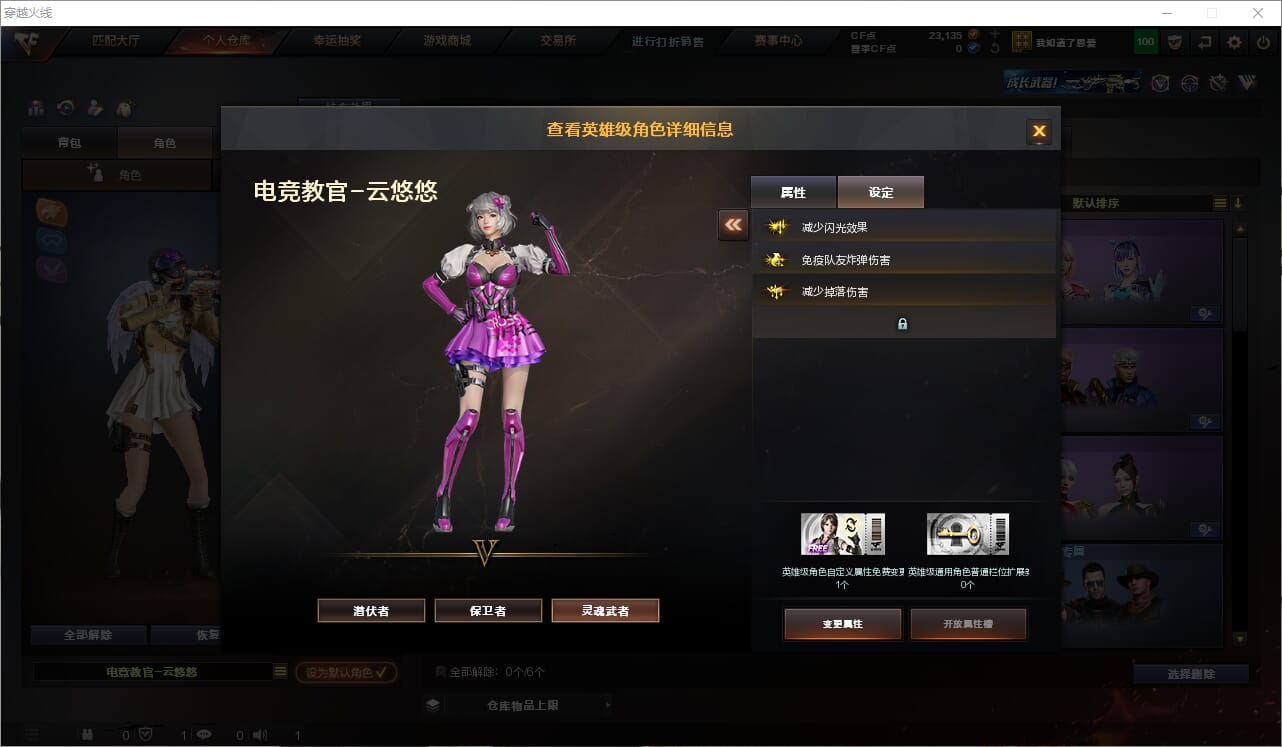 CFQM319384穿越火线账号详情图14 CFQM319384穿越火线账号详情图14