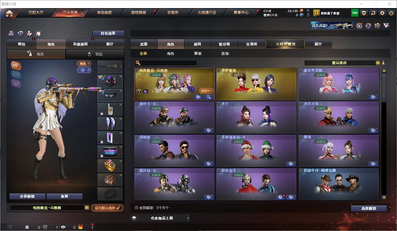 CFQM319384穿越火线账号详情图15 CFQM319384穿越火线账号详情图15