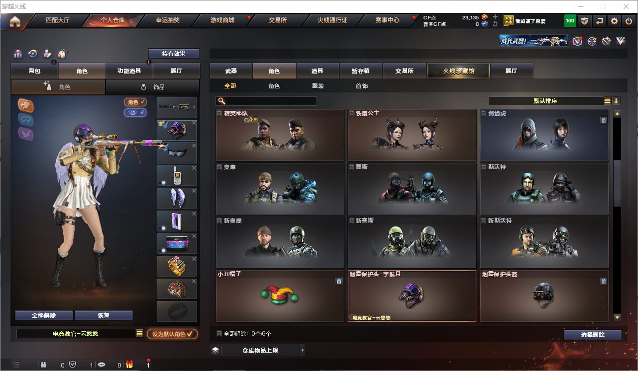 CFQM319384穿越火线账号详情图16 CFQM319384穿越火线账号详情图16