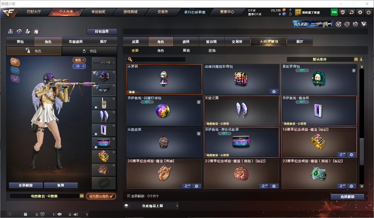 CFQM319384穿越火线账号详情图17 CFQM319384穿越火线账号详情图17