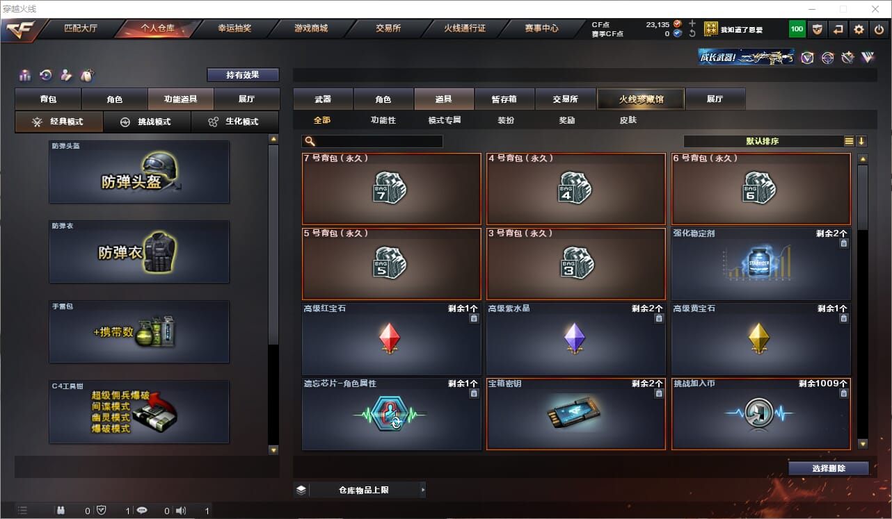 CFQM319384穿越火线账号详情图19 CFQM319384穿越火线账号详情图19