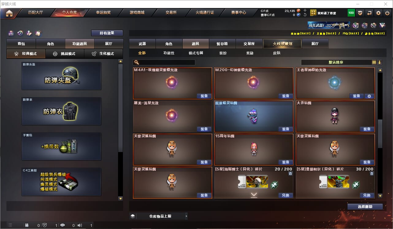 CFQM319384穿越火线账号详情图23 CFQM319384穿越火线账号详情图23