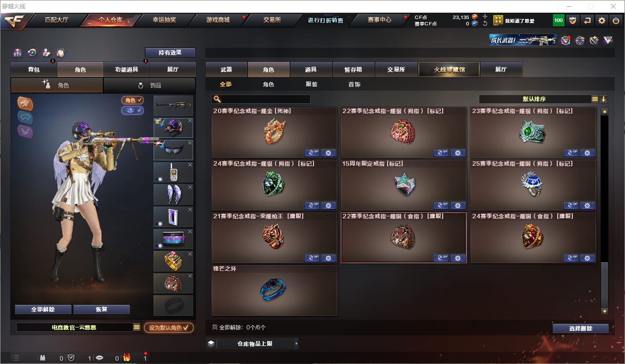 CFQM319384穿越火线账号详情图18 CFQM319384穿越火线账号详情图18