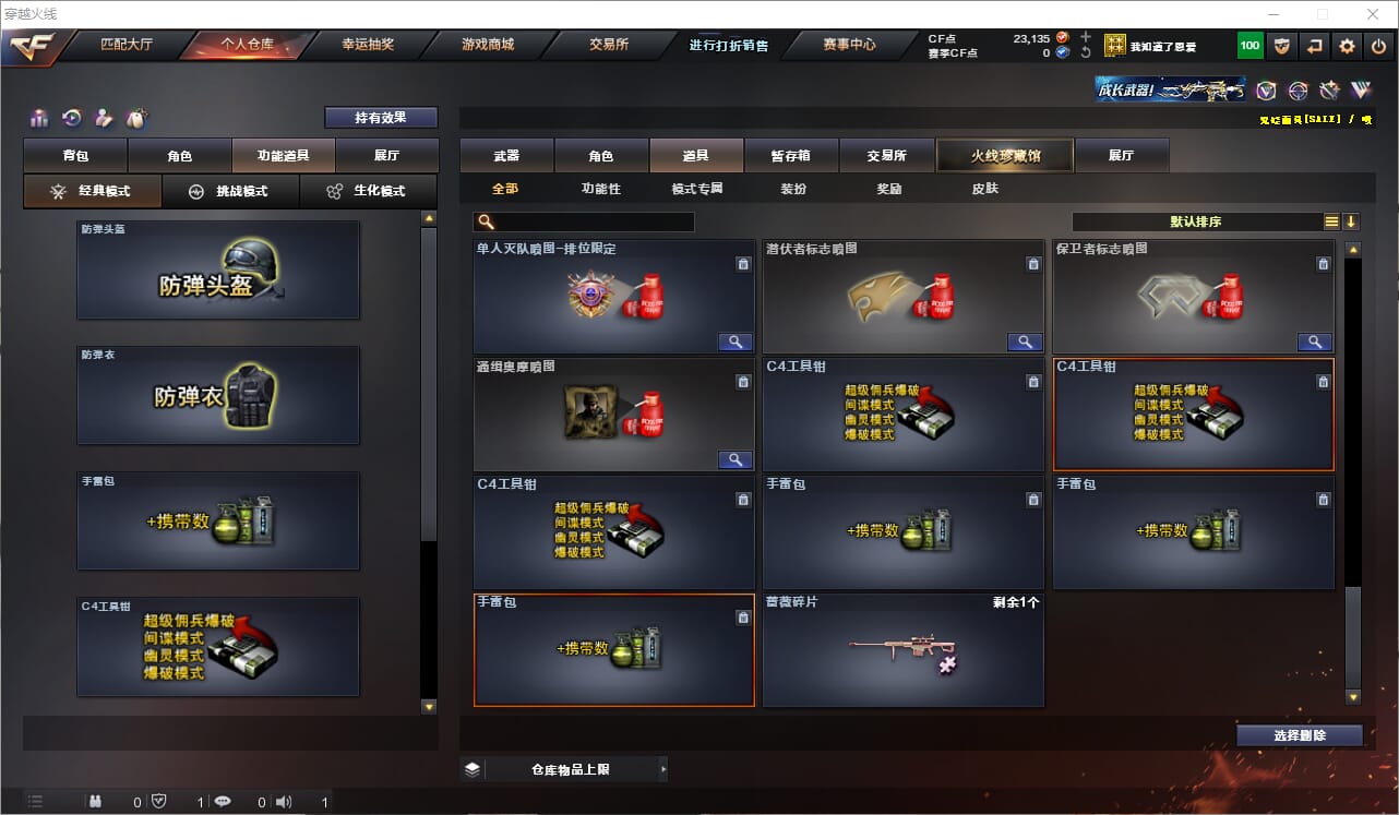 CFQM319384穿越火线账号详情图25 CFQM319384穿越火线账号详情图25