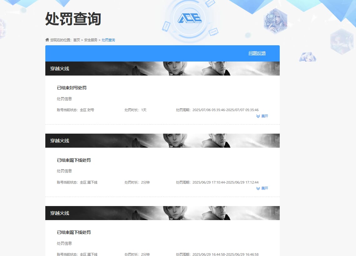 CFQM319384穿越火线账号详情图26 CFQM319384穿越火线账号详情图26