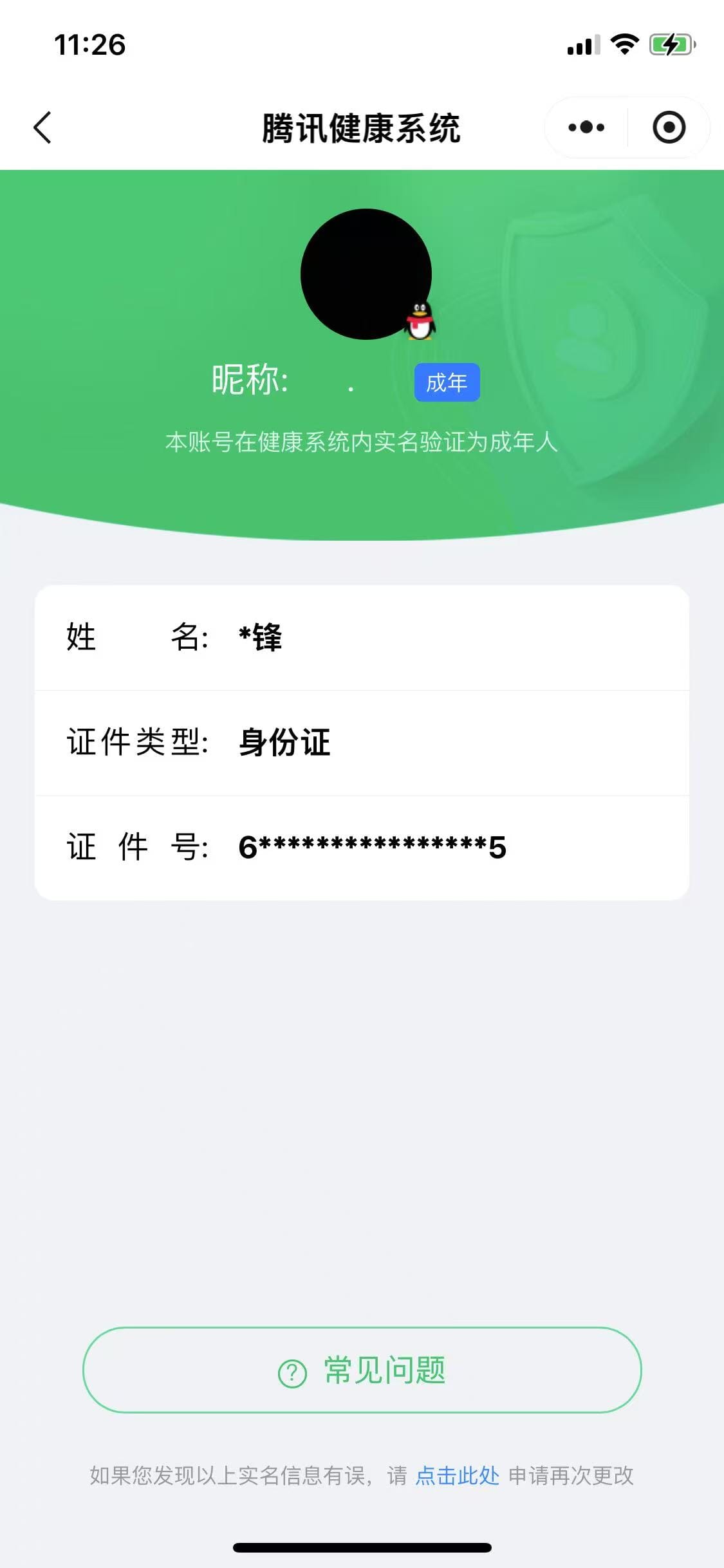 CFQM319384穿越火线账号详情图29 CFQM319384穿越火线账号详情图29