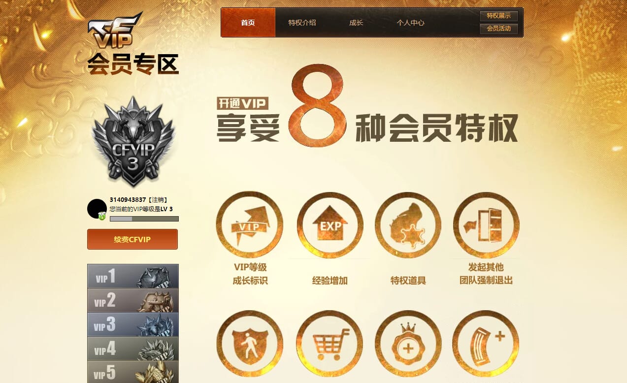 CFQM319384穿越火线账号详情图28 CFQM319384穿越火线账号详情图28