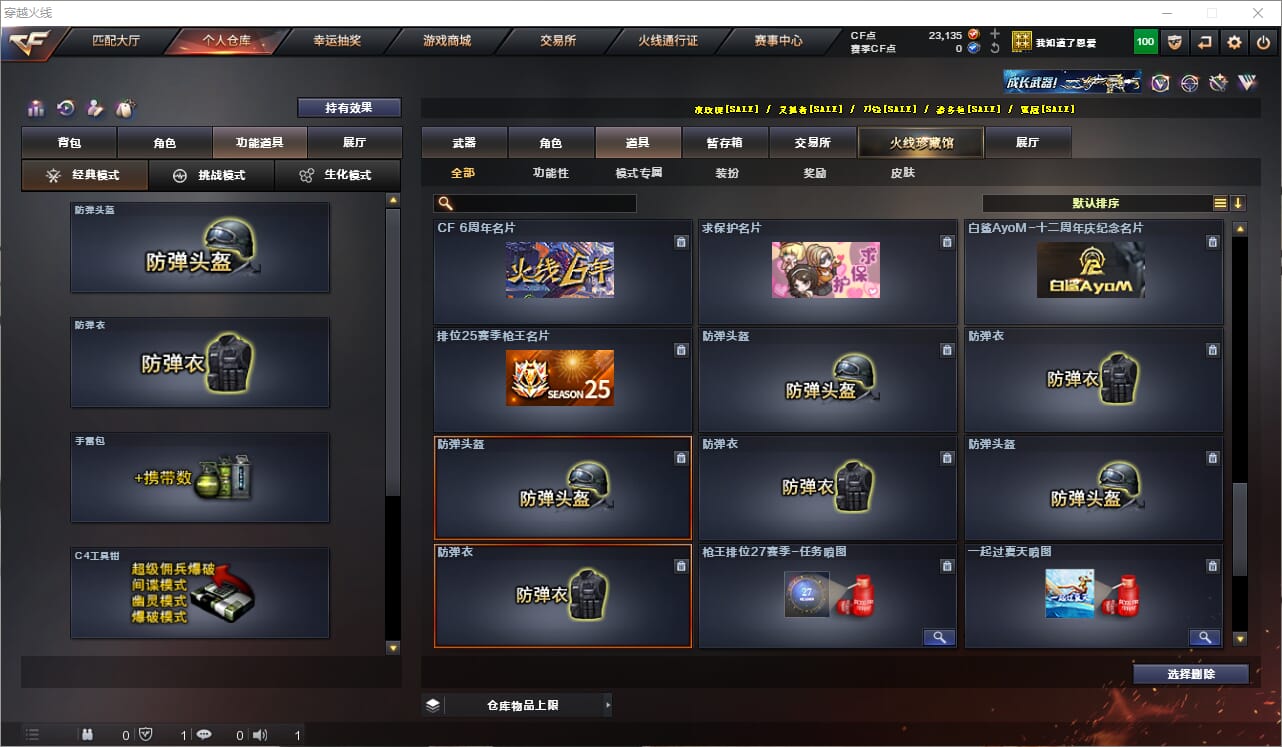 CFQM319384穿越火线账号详情图24 CFQM319384穿越火线账号详情图24