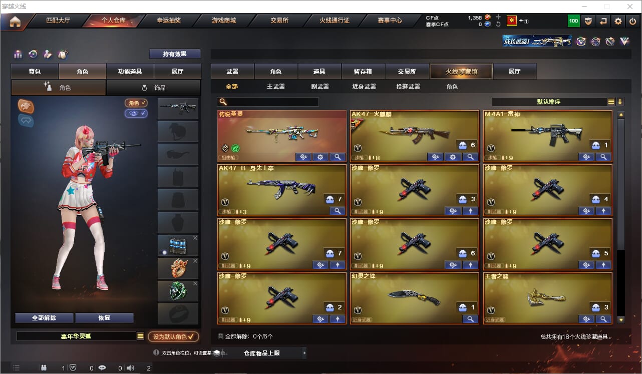 穿越火线账号南部战区广东一区排位/QQ钱包已注销/18V/传说圣灵/火麒麟/雷神/6修罗/王者之啸/王者之击/炫金雷神/炫金武士