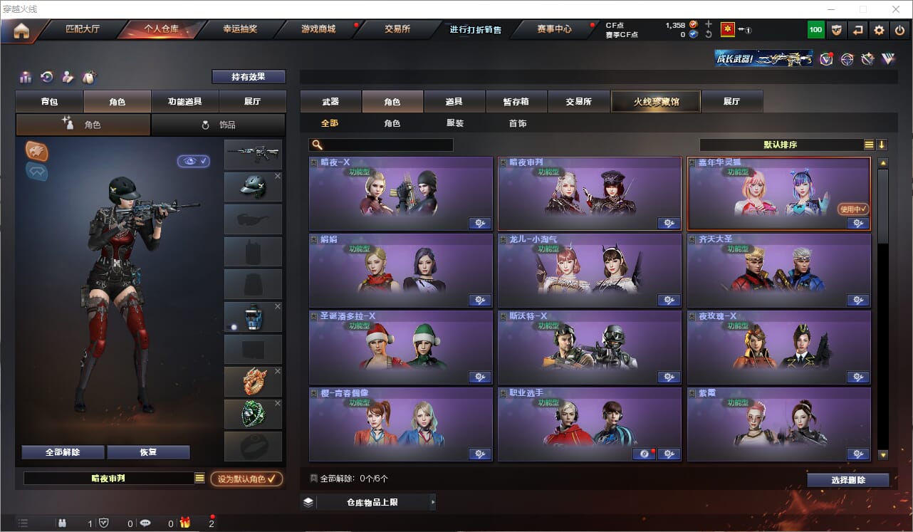 CFQM319387穿越火线账号详情图10 CFQM319387穿越火线账号详情图10
