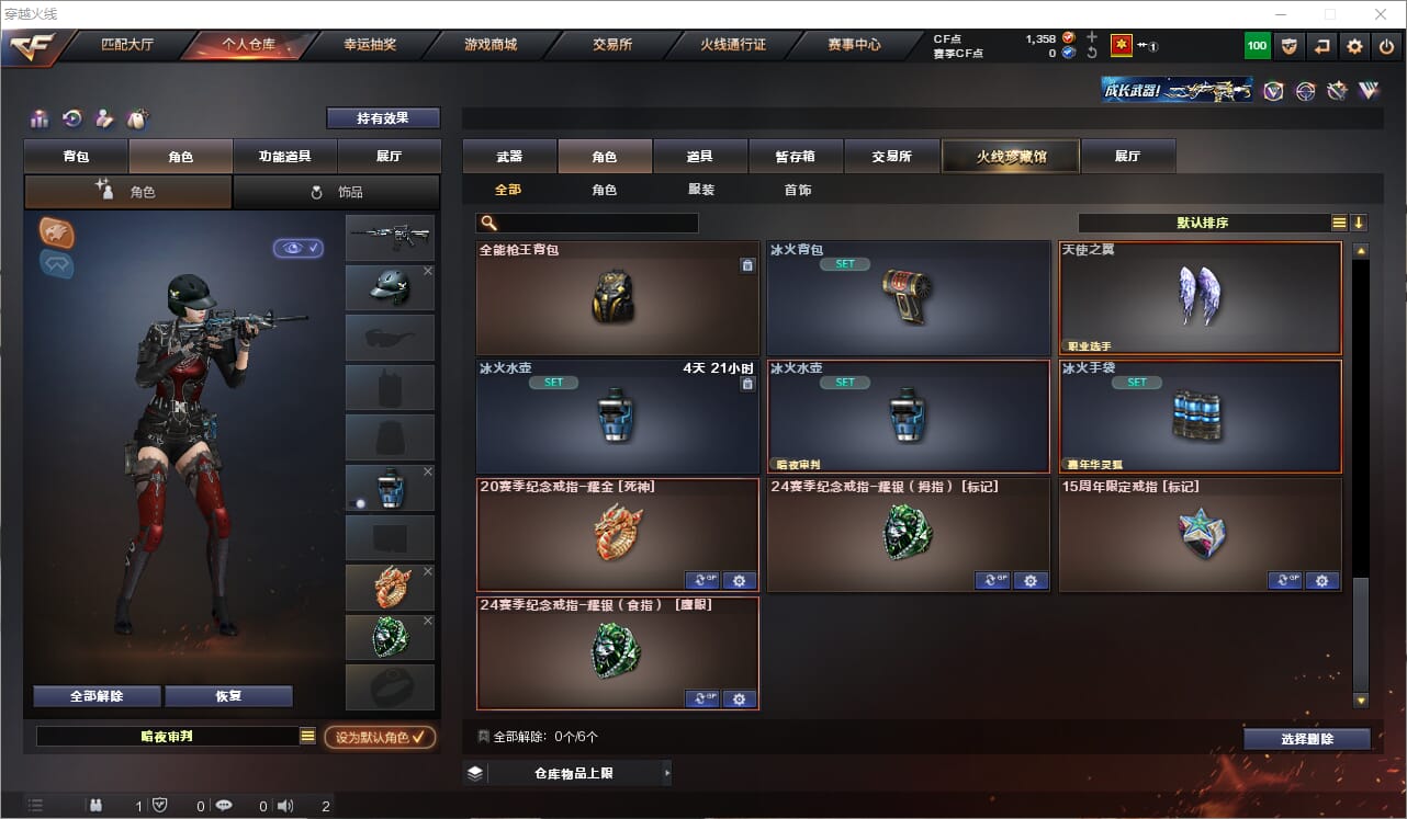 CFQM319387穿越火线账号详情图11 CFQM319387穿越火线账号详情图11
