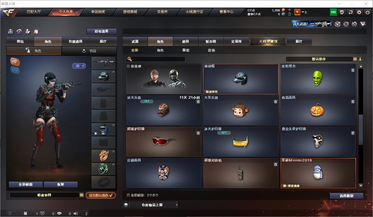 CFQM319387穿越火线账号详情图12 CFQM319387穿越火线账号详情图12