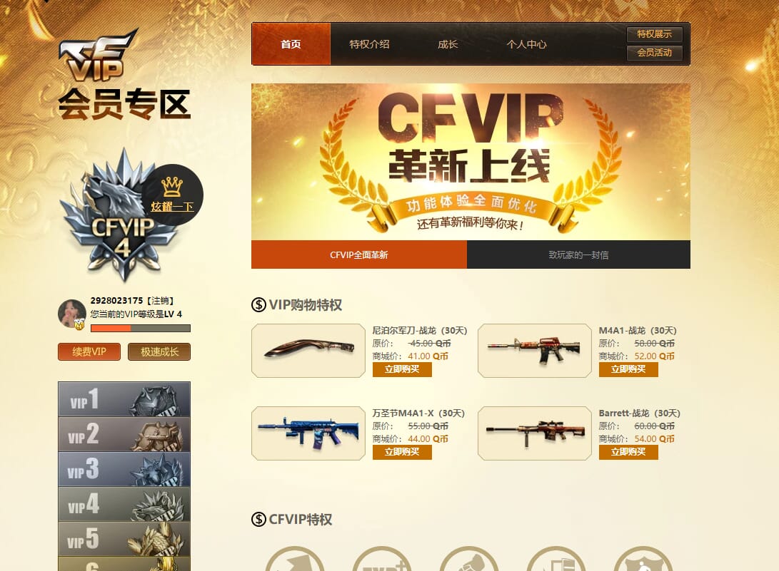 CFQM319387穿越火线账号详情图19 CFQM319387穿越火线账号详情图19