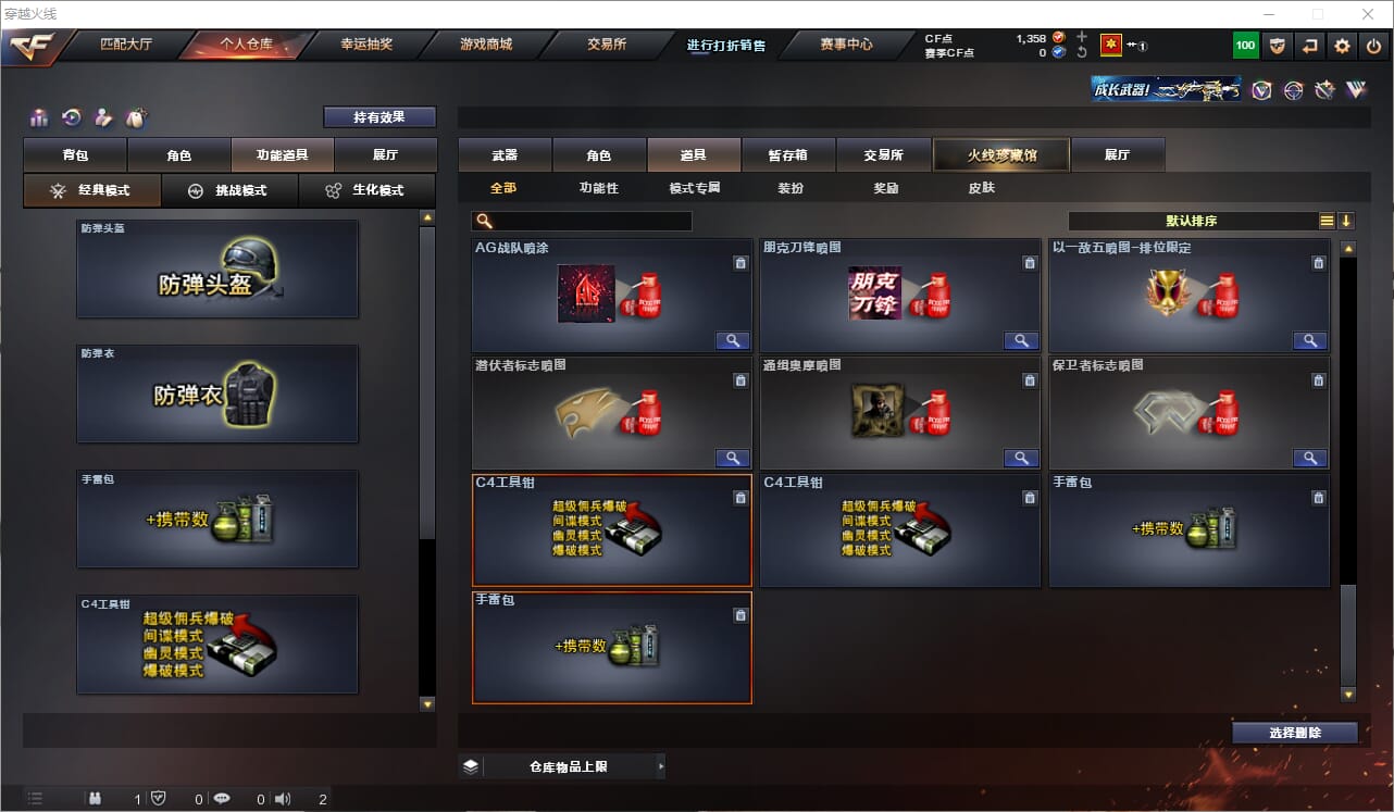 CFQM319387穿越火线账号详情图17 CFQM319387穿越火线账号详情图17