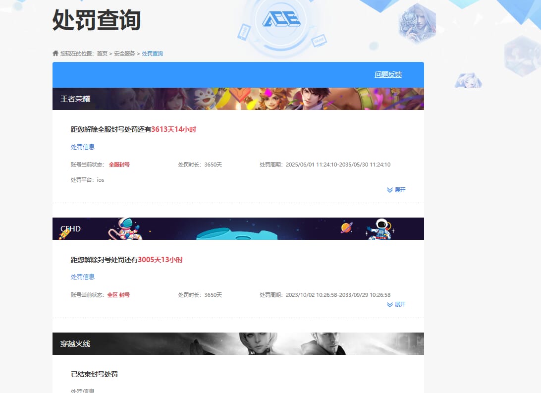 CFQM319387穿越火线账号详情图18 CFQM319387穿越火线账号详情图18