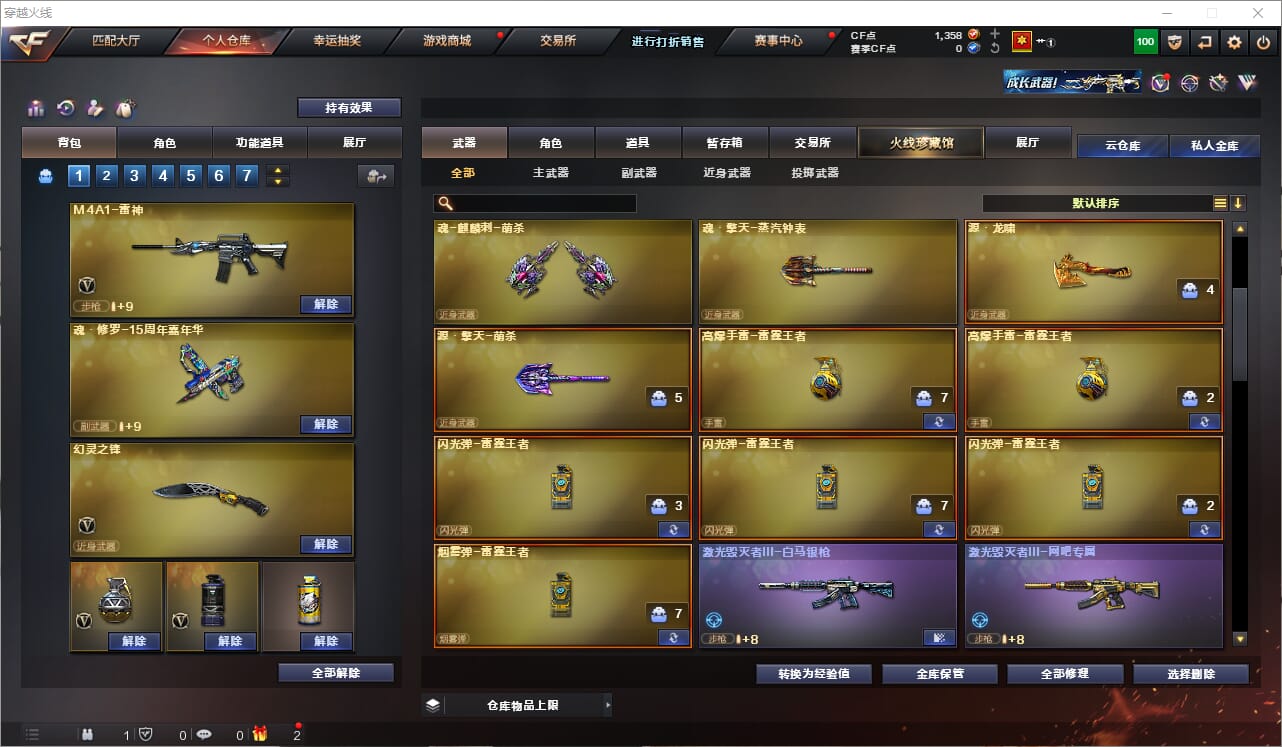 CFQM319387穿越火线账号详情图7 CFQM319387穿越火线账号详情图7