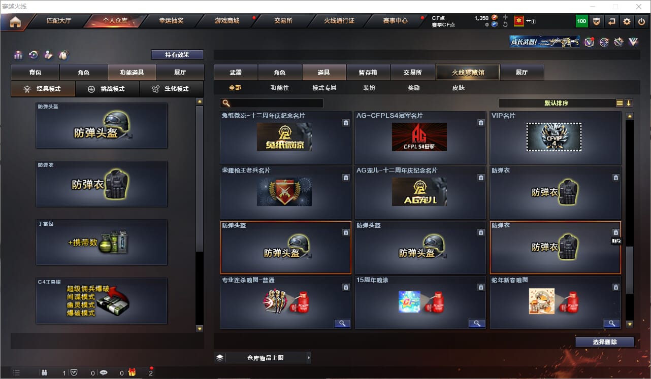 CFQM319387穿越火线账号详情图16 CFQM319387穿越火线账号详情图16