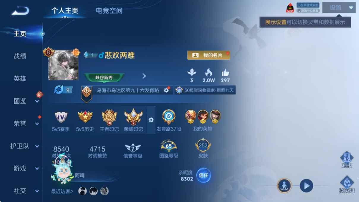 WZQM3265249王者荣耀账号详情图3 WZQM3265249王者荣耀账号详情图3