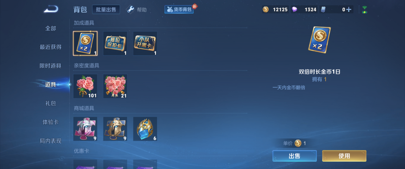 WZHJJ3218769王者荣耀账号详情图4 WZHJJ3218769王者荣耀账号详情图4