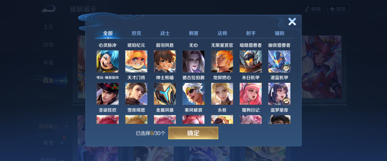 WZHJJ3218769王者荣耀账号详情图8 WZHJJ3218769王者荣耀账号详情图8