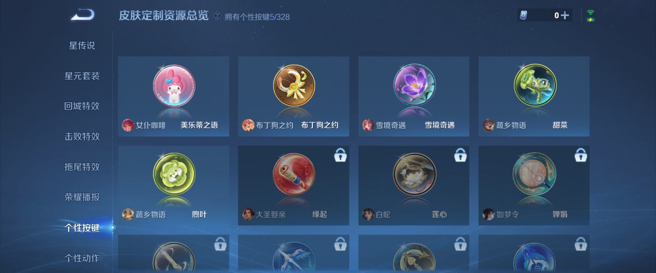 WZHJJ3218769王者荣耀账号详情图7 WZHJJ3218769王者荣耀账号详情图7