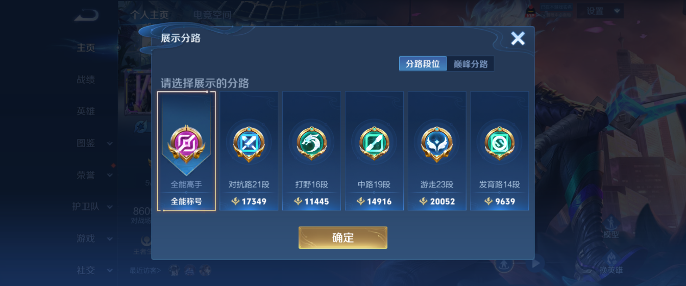 WZHJJ3218769王者荣耀账号详情图6 WZHJJ3218769王者荣耀账号详情图6