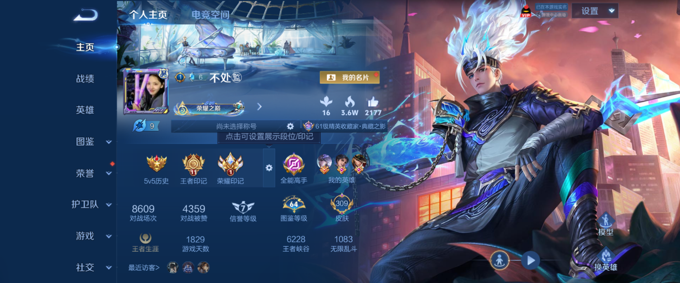 WZHJJ3218769王者荣耀账号详情图2 WZHJJ3218769王者荣耀账号详情图2