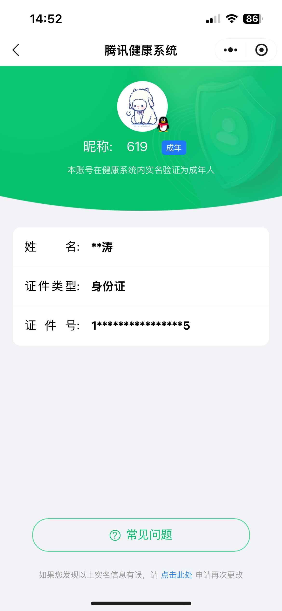 WZCU3196691王者荣耀账号详情图5 WZCU3196691王者荣耀账号详情图5
