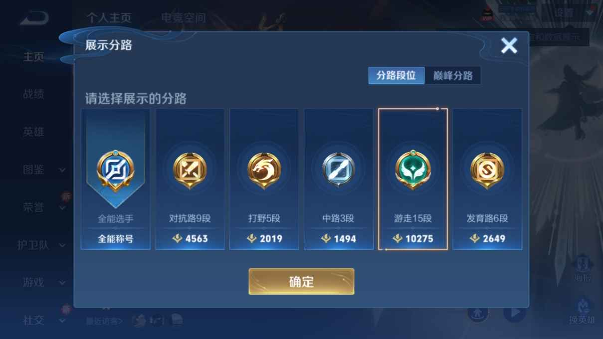 WZCU3195045王者荣耀账号详情图2 WZCU3195045王者荣耀账号详情图2