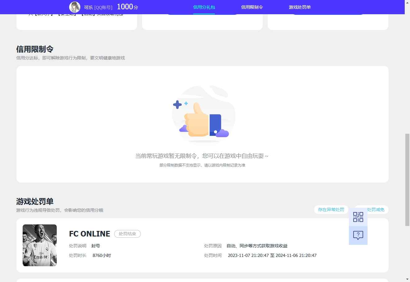 WZCU3196693王者荣耀账号详情图6 WZCU3196693王者荣耀账号详情图6