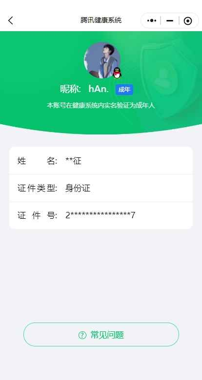 WZCU3196693王者荣耀账号详情图7 WZCU3196693王者荣耀账号详情图7