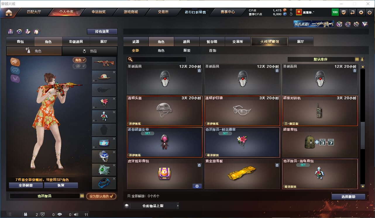 CFQM319393穿越火线账号详情图16 CFQM319393穿越火线账号详情图16