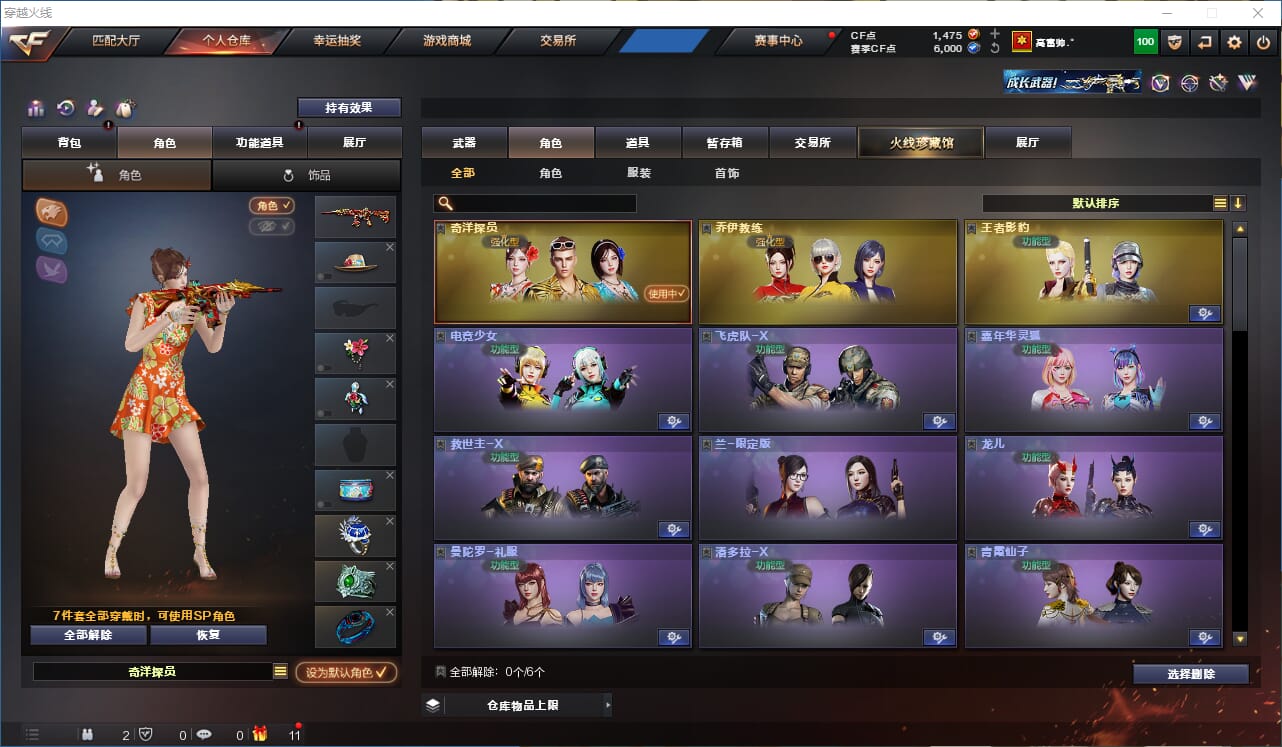 CFQM319393穿越火线账号详情图13 CFQM319393穿越火线账号详情图13