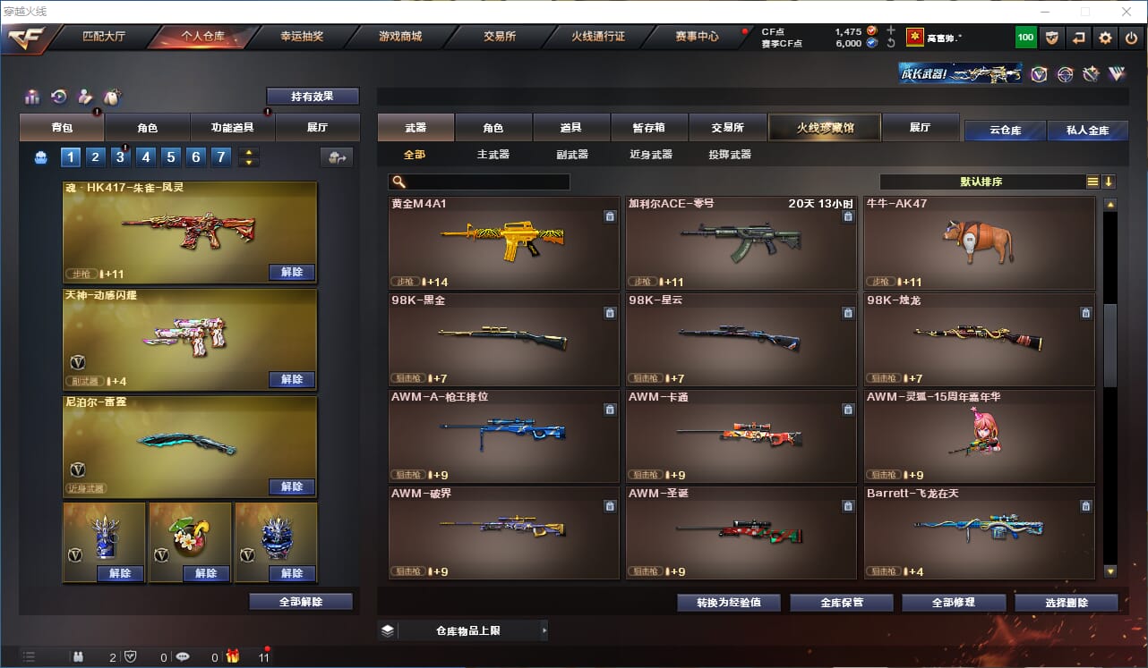 CFQM319393穿越火线账号详情图12 CFQM319393穿越火线账号详情图12