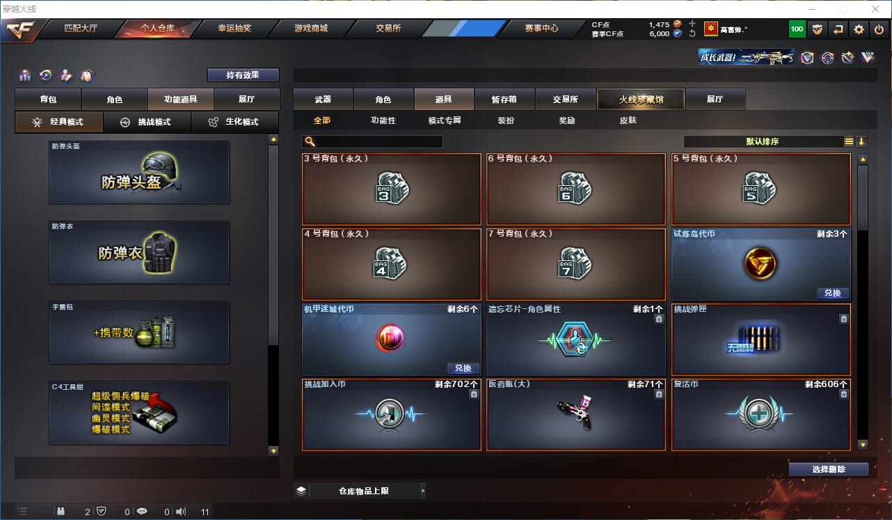 CFQM319393穿越火线账号详情图21 CFQM319393穿越火线账号详情图21