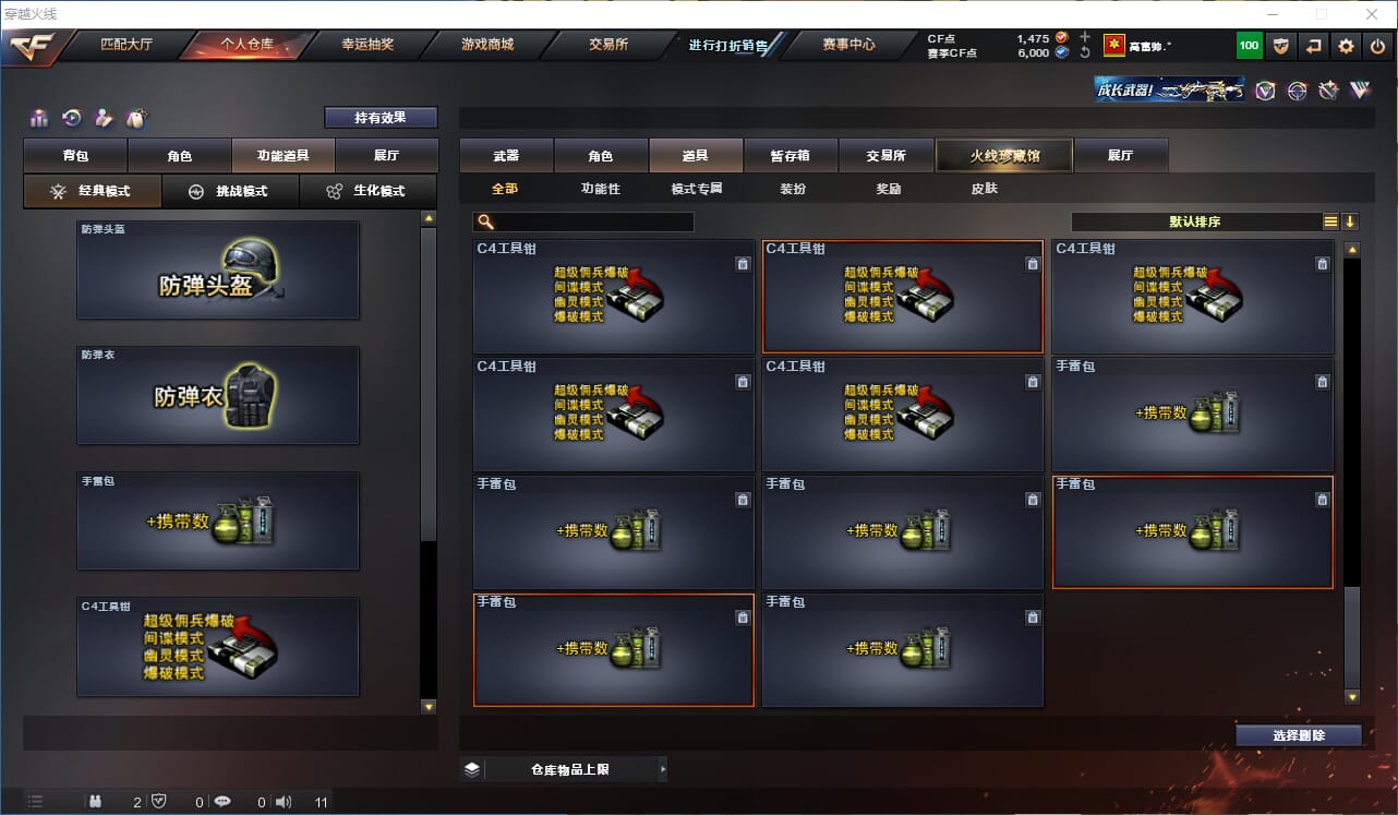 CFQM319393穿越火线账号详情图24 CFQM319393穿越火线账号详情图24