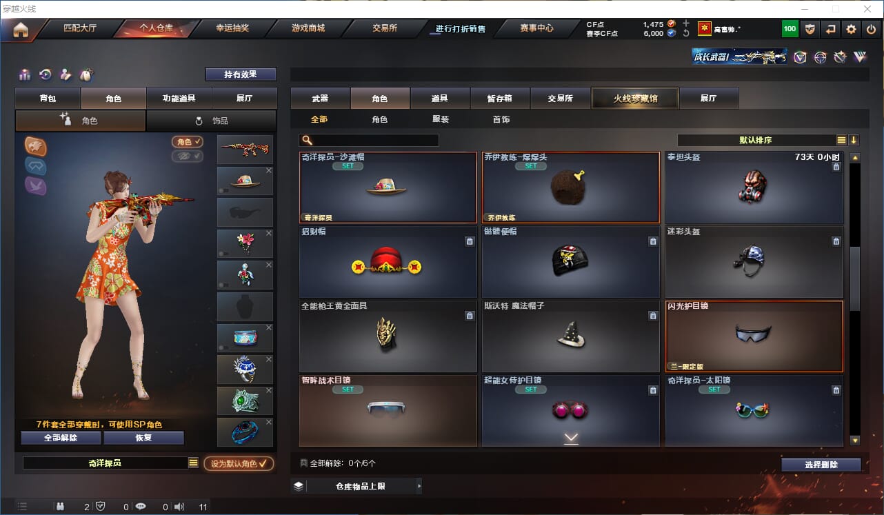 CFQM319393穿越火线账号详情图15 CFQM319393穿越火线账号详情图15