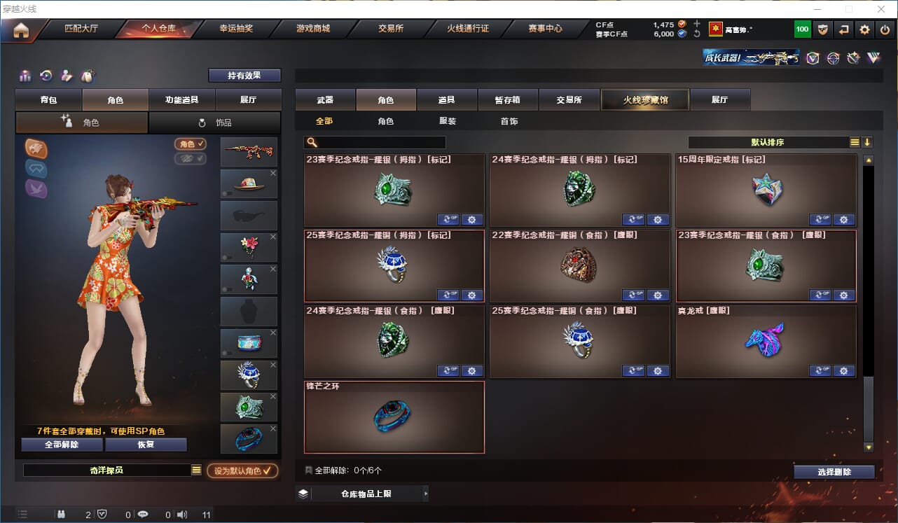 CFQM319393穿越火线账号详情图18 CFQM319393穿越火线账号详情图18
