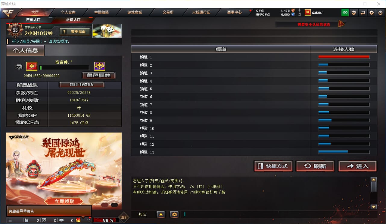 CFQM319393穿越火线账号详情图25 CFQM319393穿越火线账号详情图25