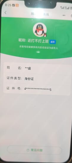 CFQM319393穿越火线账号详情图30 CFQM319393穿越火线账号详情图30