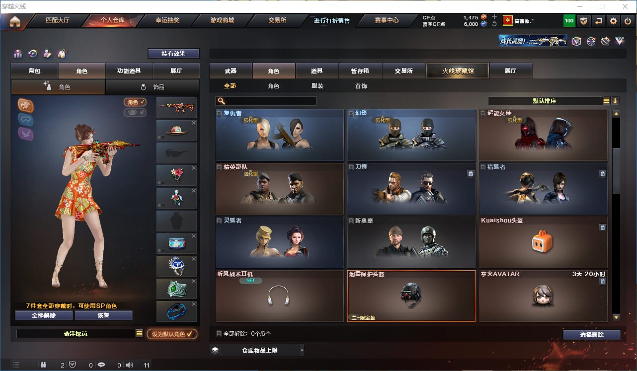 CFQM319393穿越火线账号详情图14 CFQM319393穿越火线账号详情图14
